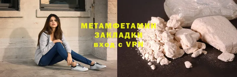 сколько стоит  Зубцов  Метамфетамин Methamphetamine 